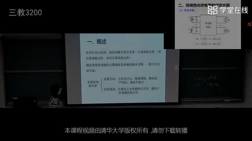 電路知識：8.2非線性動態電路的狀態方程(1)#電路知識 