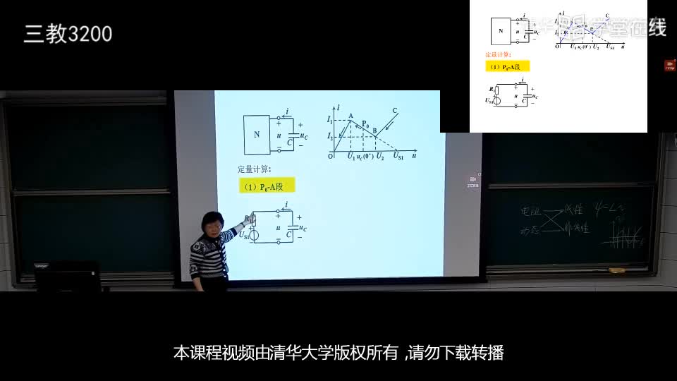 電路知識：8.3一階非線性動態電路求解（1）(2)#電路知識 
