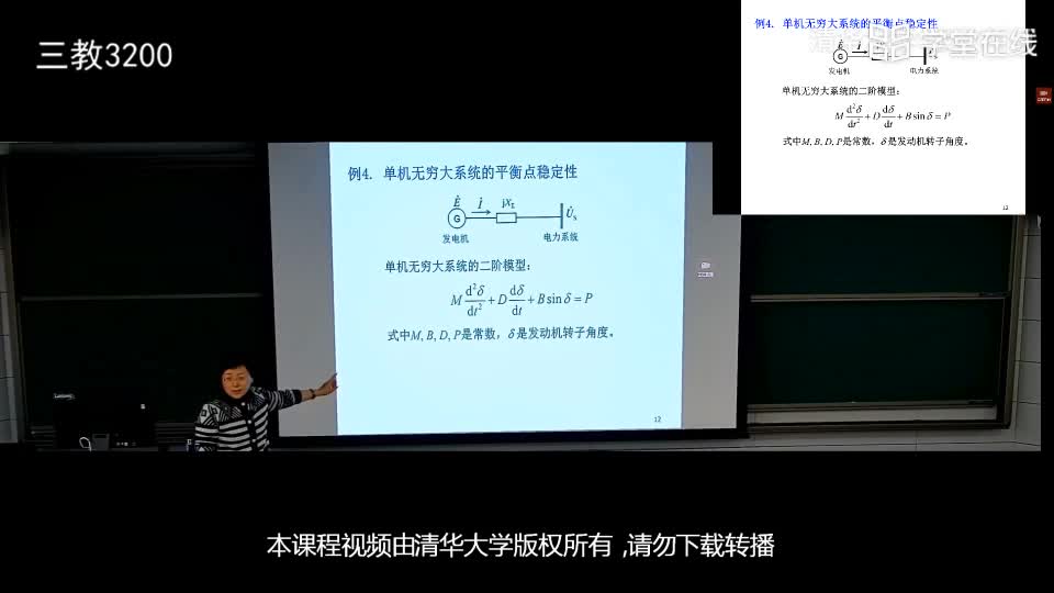 電路知識：9.2李雅普諾夫間接(2)#電路知識 