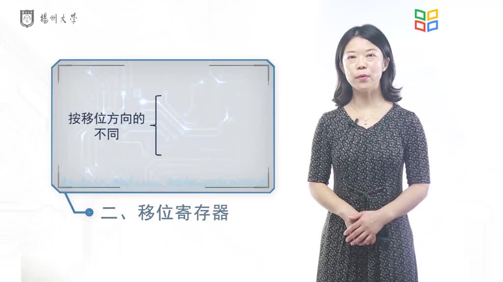電路知識：9.3寄存器(2)#電路知識 