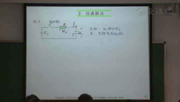 電路知識：一階動態(tài)電路的經(jīng)典解法（講解）(1)#電路知識 