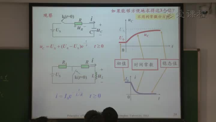 電路知識：三要素法求解一階動態電路（講解）(1)#電路知識 