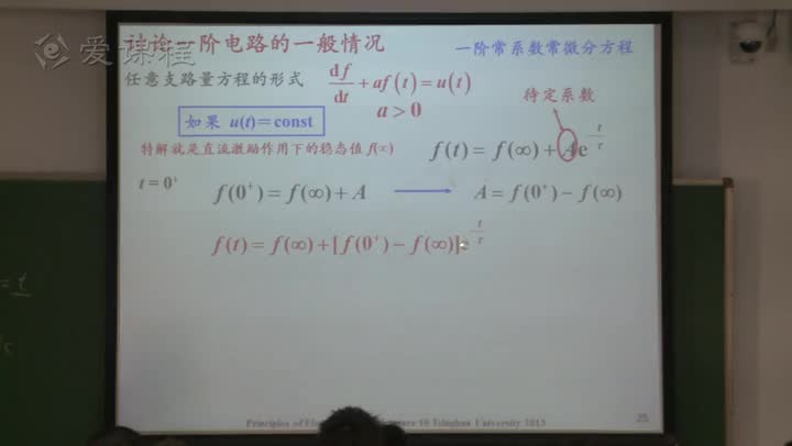 電路知識：三要素法求解一階動態電路（講解）(2)#電路知識 