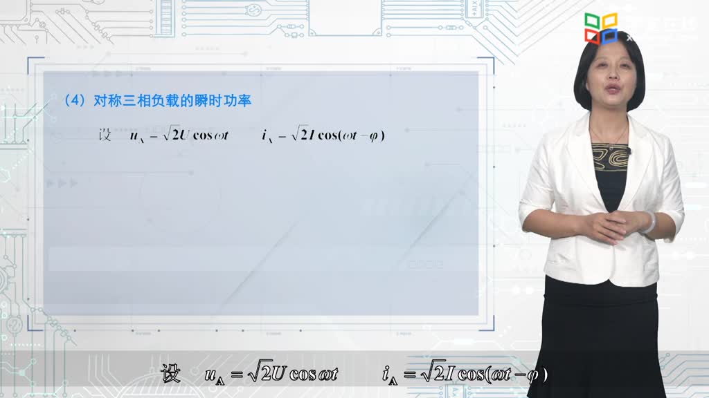 電路知識：三相電路的功率視頻(2)#電路知識 