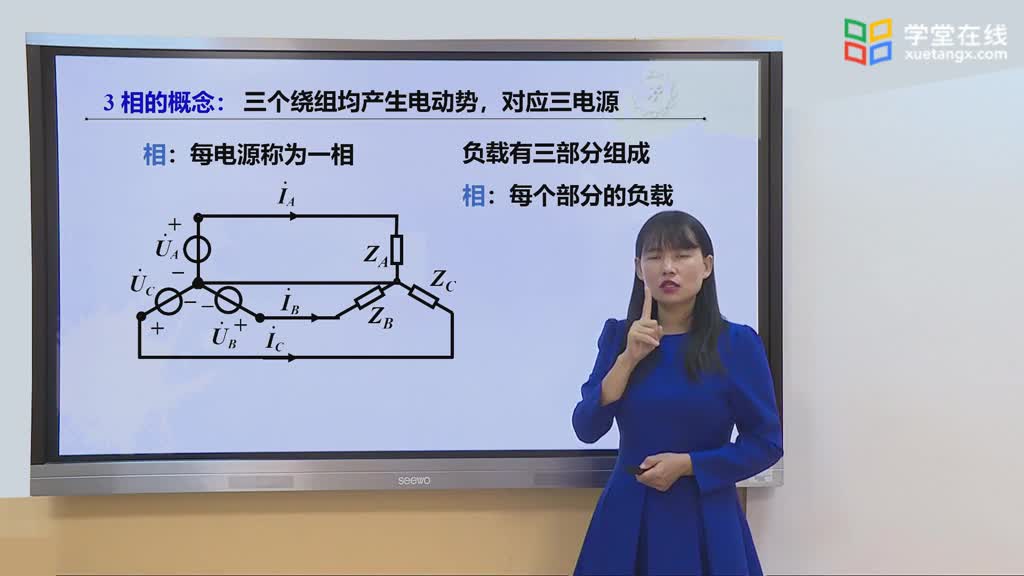 電路知識：三相電路的基本概念(2)#電路知識 