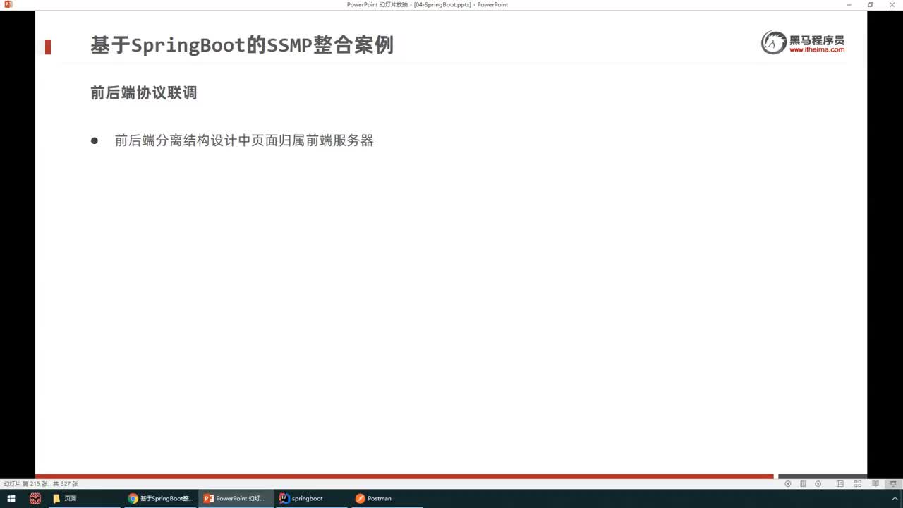 SpringBoot2基礎(chǔ)篇-40-前后端調(diào)用axios發(fā)送異步請(qǐng)求#硬聲創(chuàng)作季 