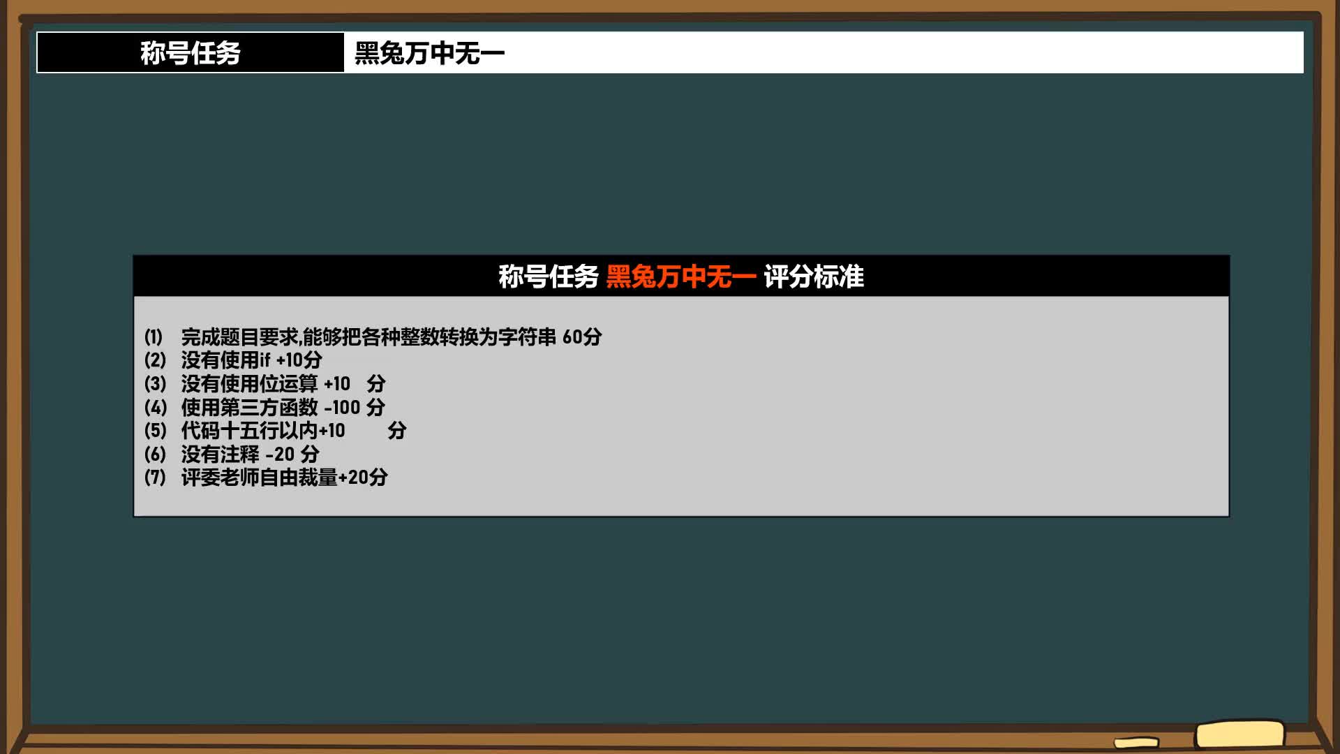 3_2_任務說明