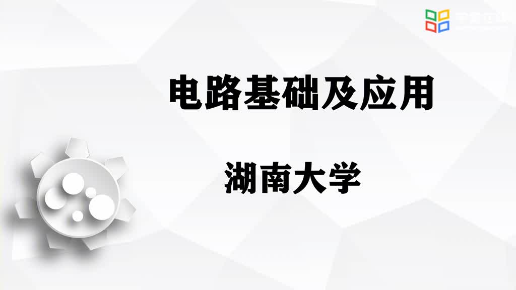 電路知識：二階電路的全響應(1)#電路知識 
