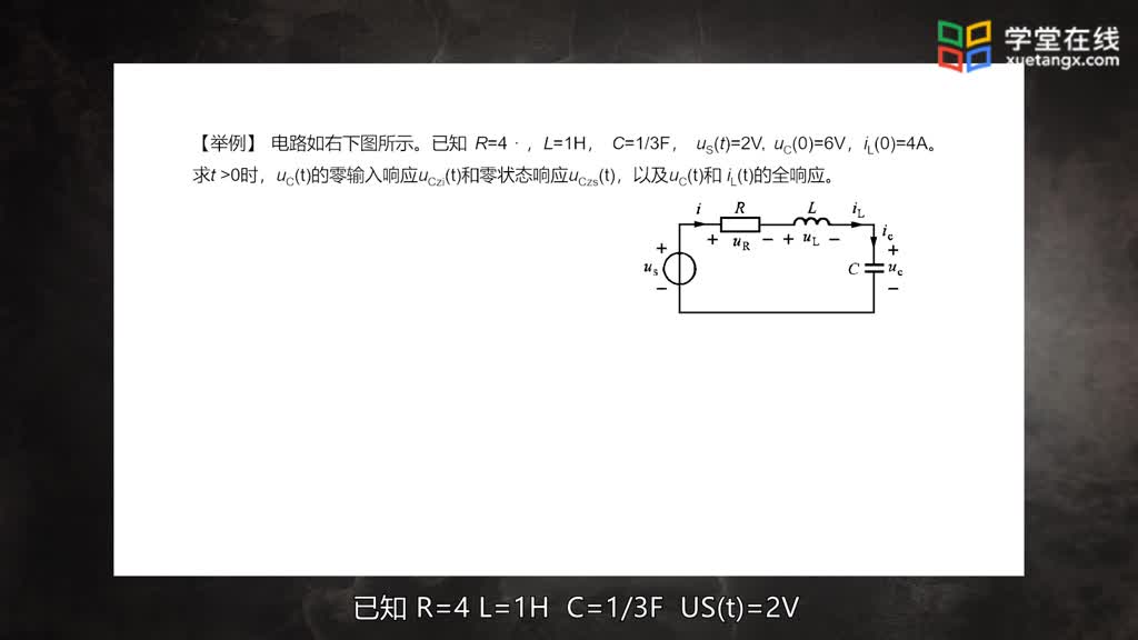 電路知識(shí)：二階電路的零狀態(tài)響應(yīng)和全響應(yīng)(2)#電路知識(shí) 