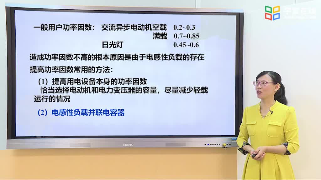 電路知識(shí)：功率因數(shù)的提高(2)#電路知識(shí) 
