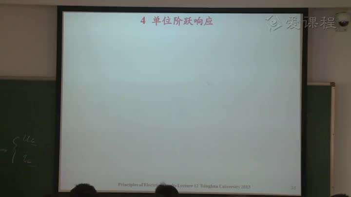電路知識：單位階躍響應（講解）(1)#電路知識 