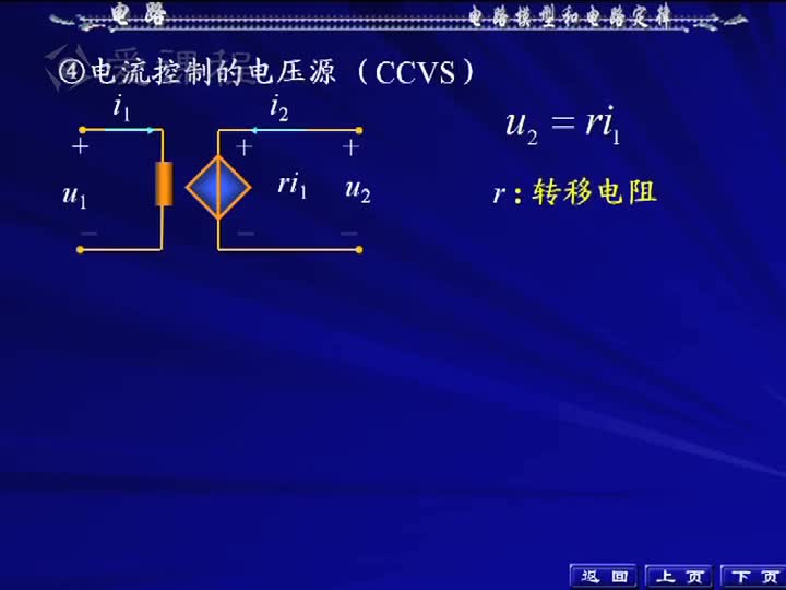電路知識(shí)：受控電源(3)#電路知識(shí) 