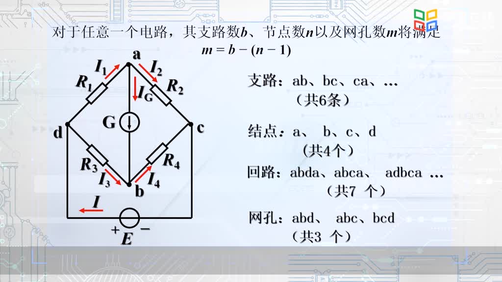 電路知識：基爾霍夫電流定律視頻(2)#電路知識 