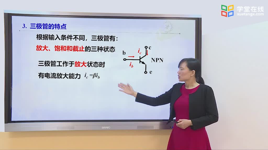 電路知識：含三極管電路的直流分析(2)#電路知識 