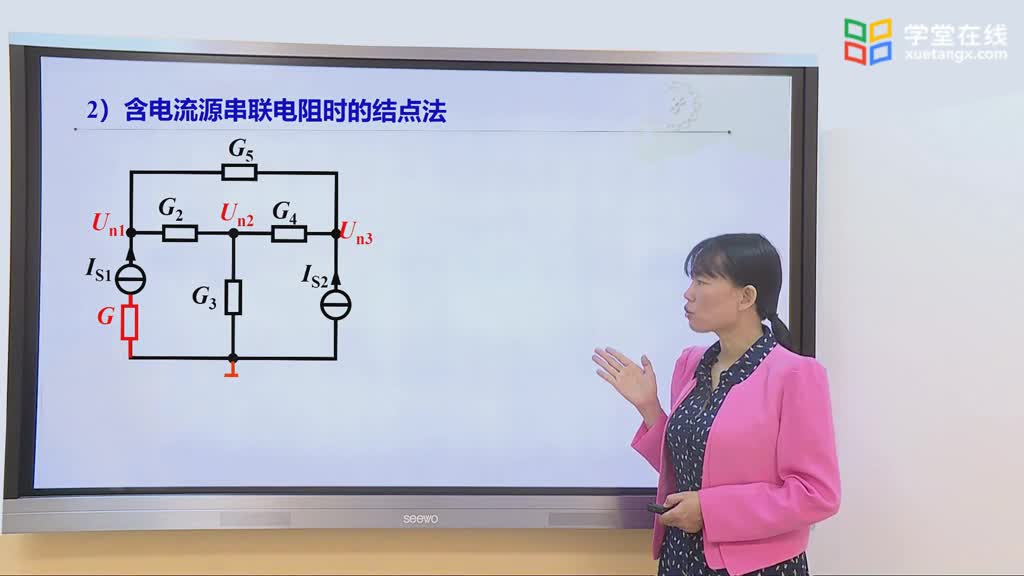 電路知識：含電流源與串聯電阻的結點法(2)#電路知識 