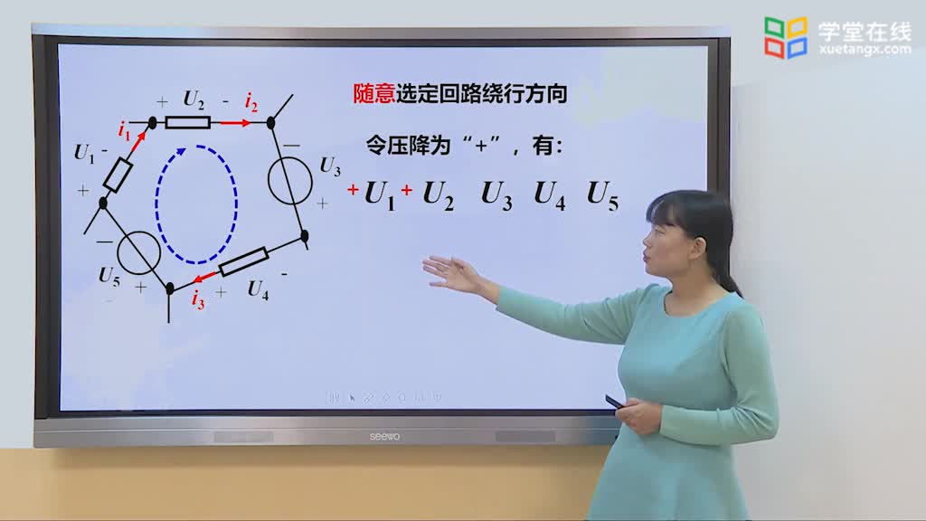 電路知識：基爾霍夫電壓定律(2)#電路知識 