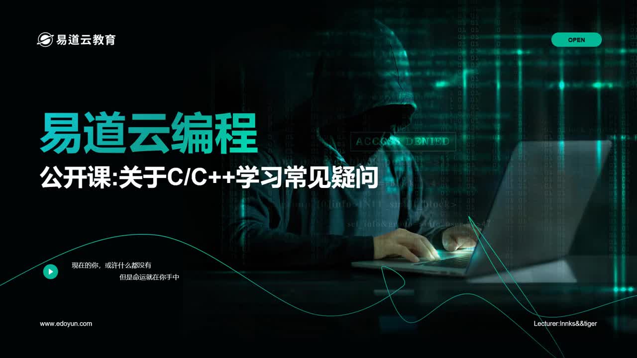 C语言C++常见学习问题