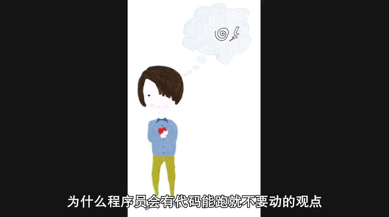 為什么程序員會有代碼能跑就不要動的觀點？易道云編程