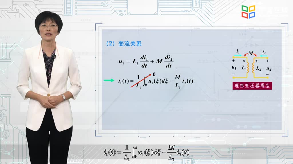 電路知識：理想變壓器視頻(2)#電路知識 