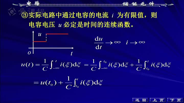 電路知識：電容元件(002)(2)#電路知識 