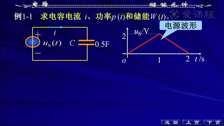電路知識：電容元件(002)(3)#電路知識 