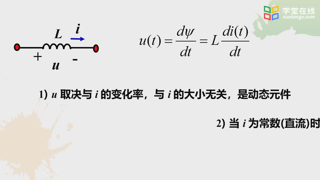 電路知識：電感元件(001)(2)#電路知識 