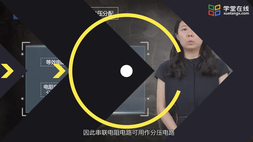 電路知識：電路的等效變換和電阻的串并聯(2)#電路知識 