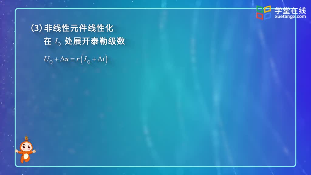 電路知識：第102講小信號分析法(2)#電路知識 