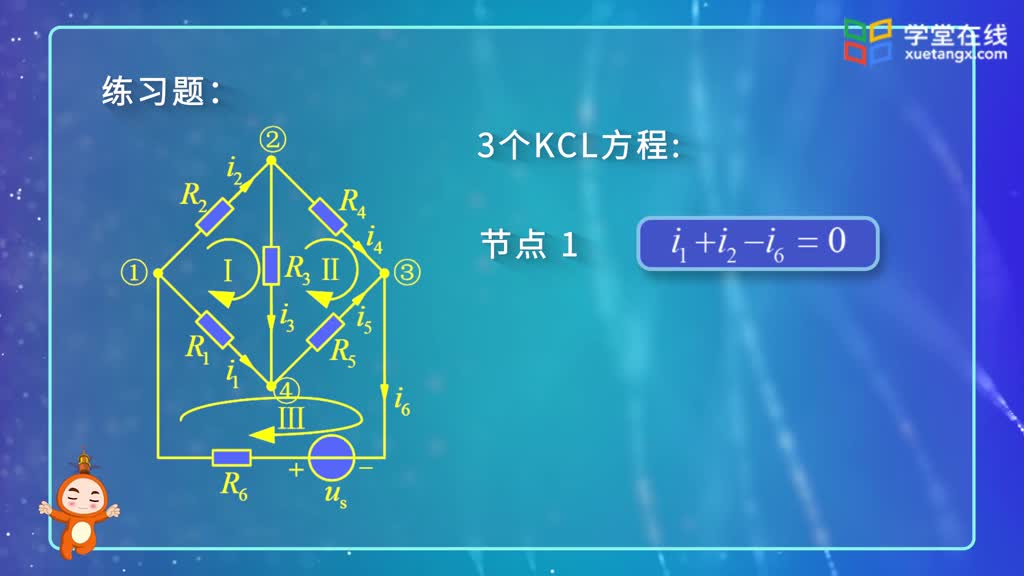 電路知識(shí)：第22講支路分析法(2)#電路知識(shí) 