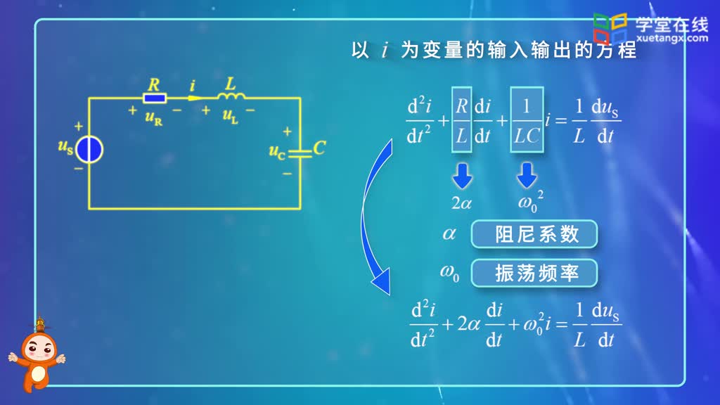 电路知识：第32讲二阶线性动态电路的输入输出方程(2)#电路知识 