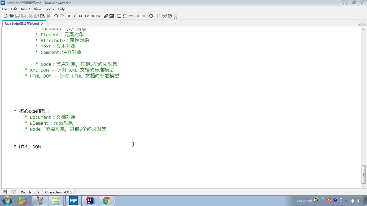 Javaweb入门到精通全套基础教程day10_15_获取Element方法