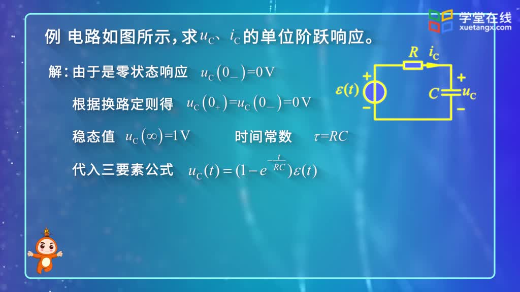 电路知识：第42讲单位阶跃响应(2)#电路知识 