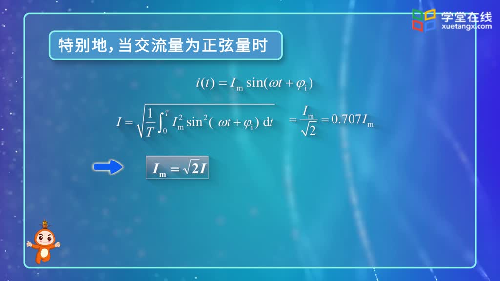 电路知识：第45讲正弦量的三要素(2)#电路知识 