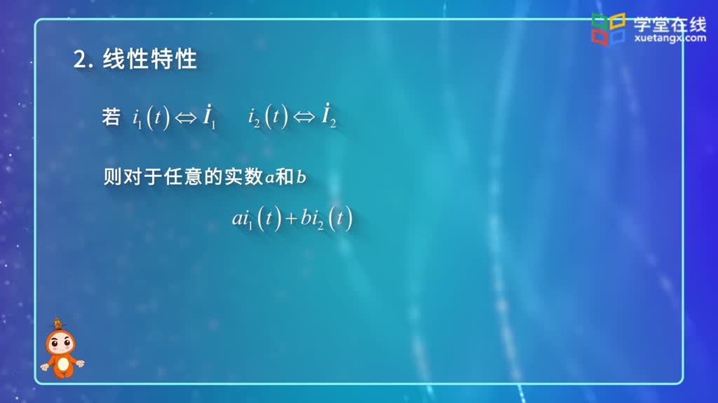 电路知识：第48讲相量的性质(2)#电路知识 