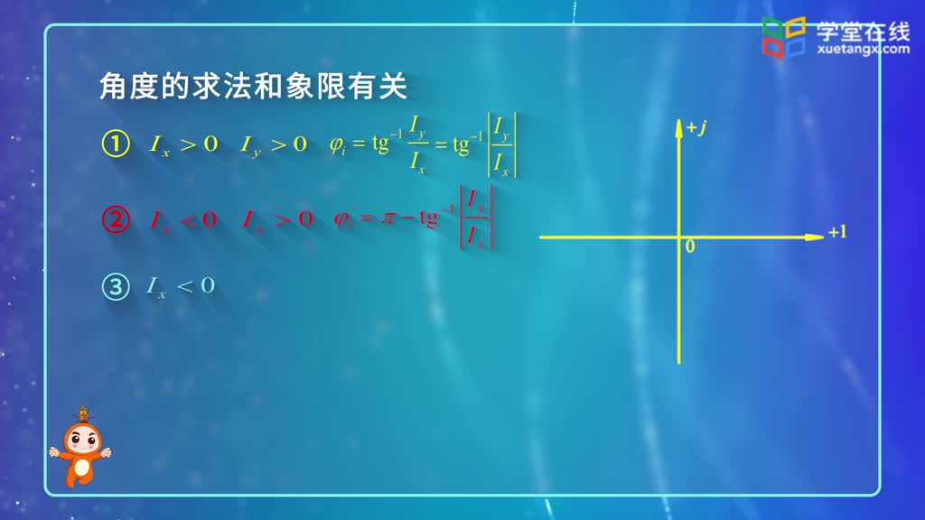 电路知识：第47讲相量的运算(2)#电路知识 