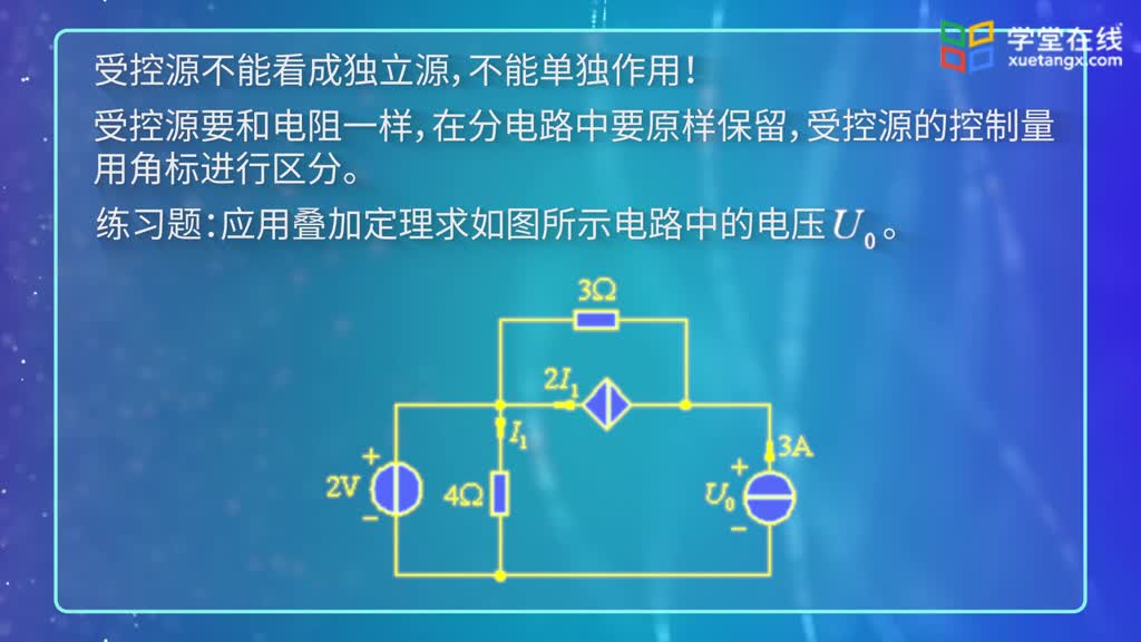 電路知識(shí)：第70講含受控源電路的疊加定理的應(yīng)用(2)#電路知識(shí) 