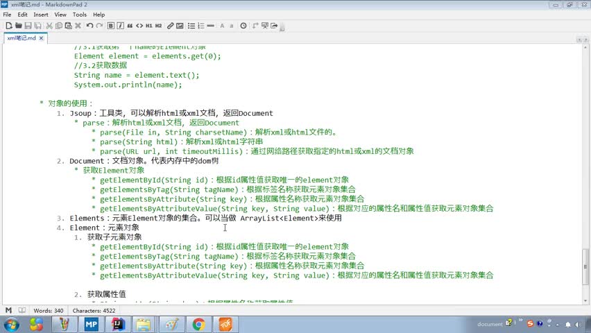 Javaweb入门到精通全套基础教程day12_14_Jsoup_根据选择器查询