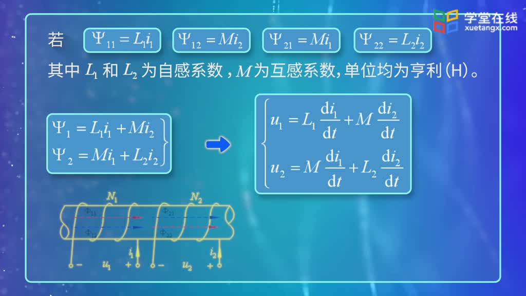 電路知識：第74講耦合電感及其方程(2)#電路知識 