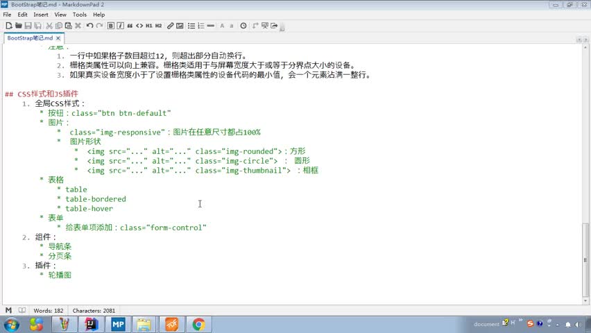 Javaweb入门到精通全套基础教程day11_08_组件_导航条&分页条