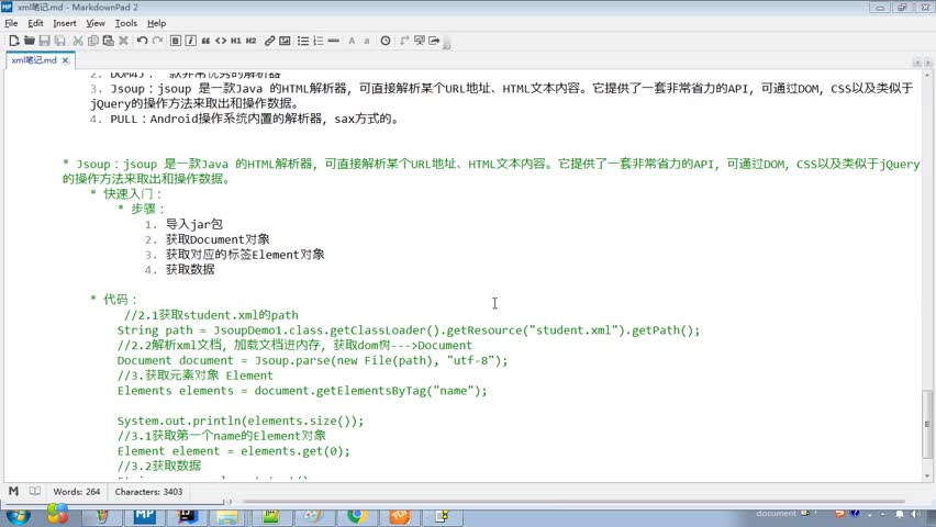 Javaweb入门到精通全套基础教程day12_11_Jsoup_Jsoup对象