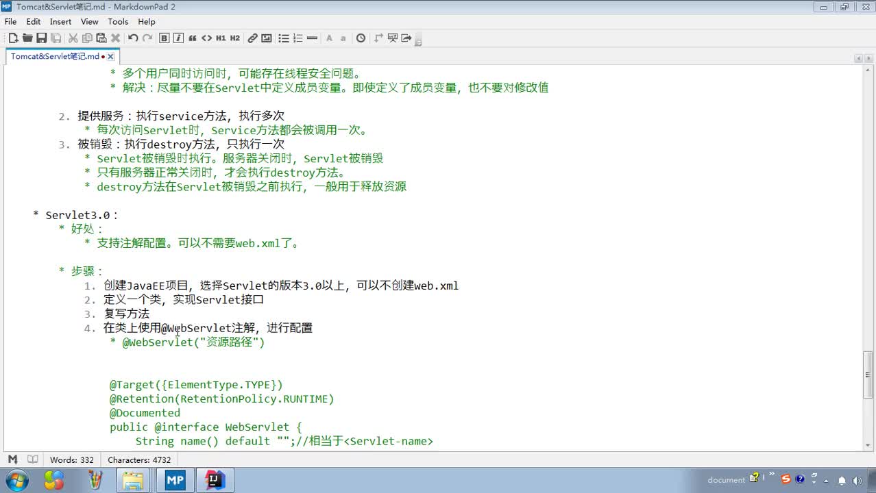 Javaweb入門到精通全套基礎教程day13_16_IDEA與tomcat相關配置