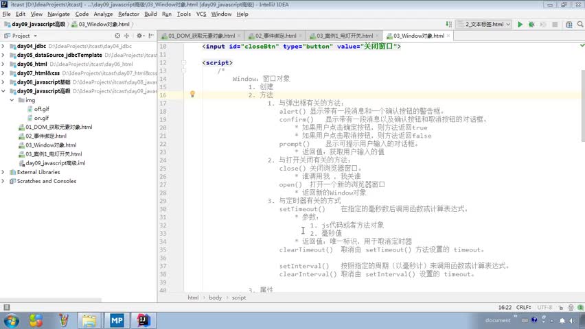 Javaweb入門到精通全套基礎教程day10_09_案例2_輪播圖 (1)