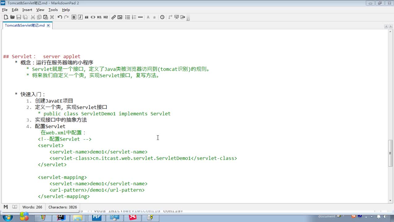 Javaweb入門到精通全套基礎教程day13_15_Servlet_3.0注解配置