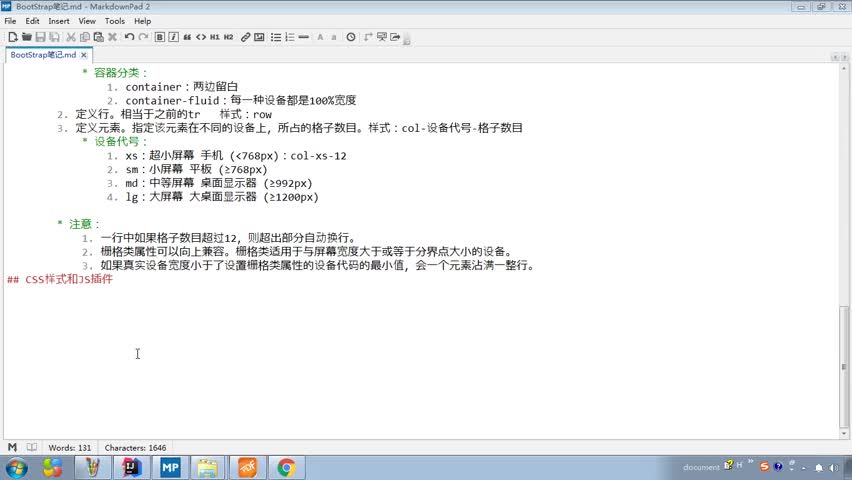 Javaweb入門到精通全套基礎(chǔ)教程day11_06_全局CSS樣式_按鈕&圖片