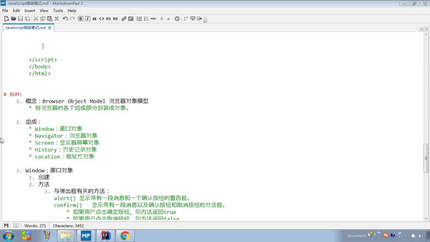 Javaweb入門到精通全套基礎教程day10_13_BOM_History (1)