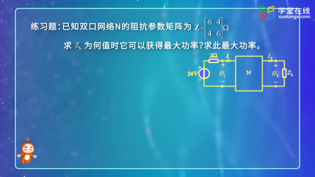 電路知識：第98講端口分析法(2)#電路知識 