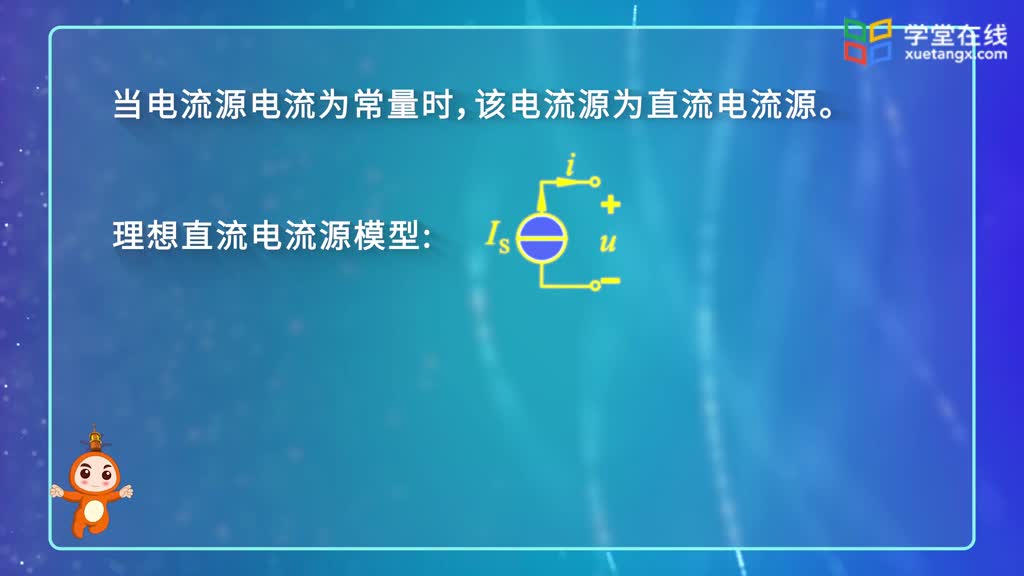 電路知識(shí)：第9講獨(dú)立電流源(2)#電路知識(shí) 