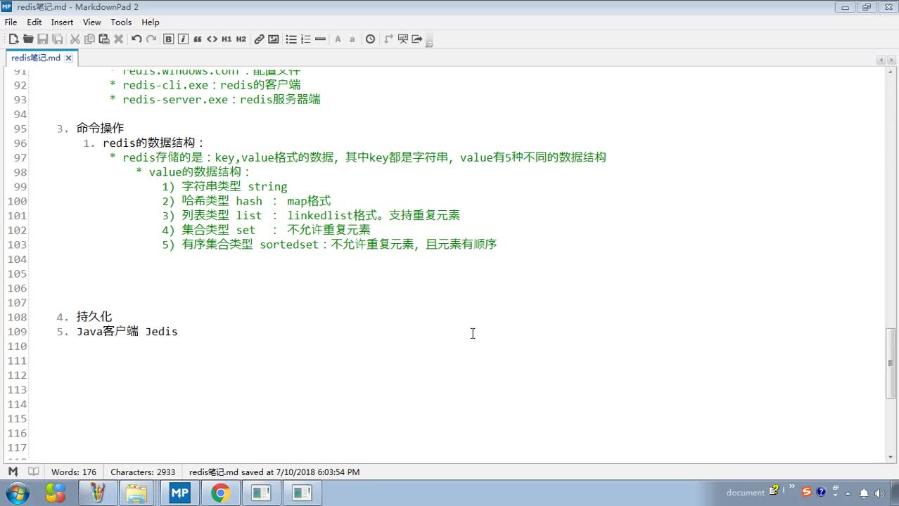 Javaweb入門到精通基礎教程day23_05_redis_命令操作_string&hash#硬聲創作季 