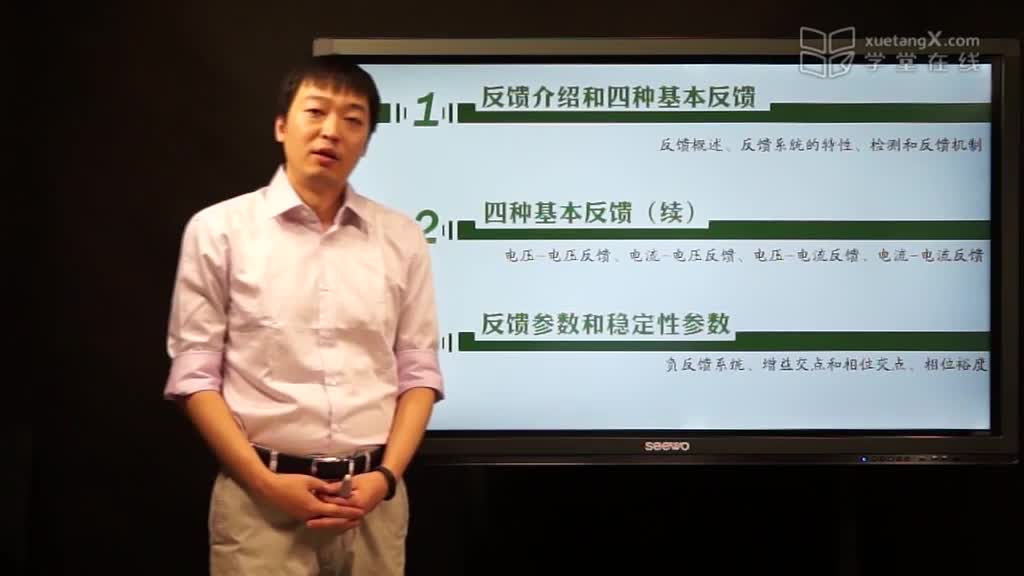 電路知識：第六周課程簡介(2)#電路知識 
