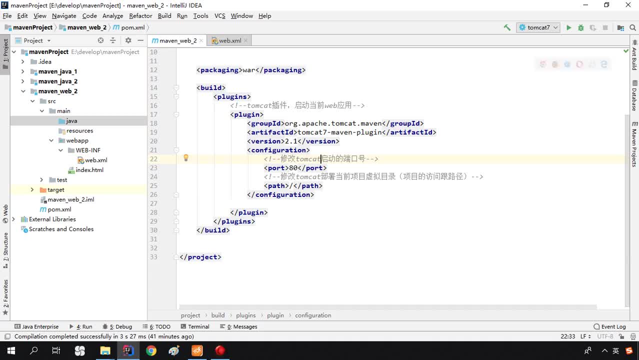 Javaweb入門到精通基礎教程day24_16-編寫Servlet-依賴范圍配置#硬聲創作季 